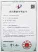 چین Dongguan Analog Power Electronic Co., Ltd گواهینامه ها